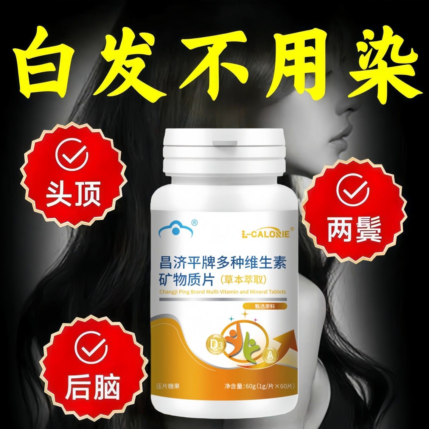 艾弗维生素B族乌发素白发脱发生物素黑发养发男女通用官方正品店,传统滋补营养品,其他药食同源食品,淘宝优惠券,粉丝福利购,淘宝优惠卷