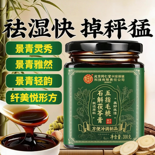 阿丽如胶 轻兰安畅 梅齐月佳 立轻伏方 叁青安畅 膏方 山禾紫云方