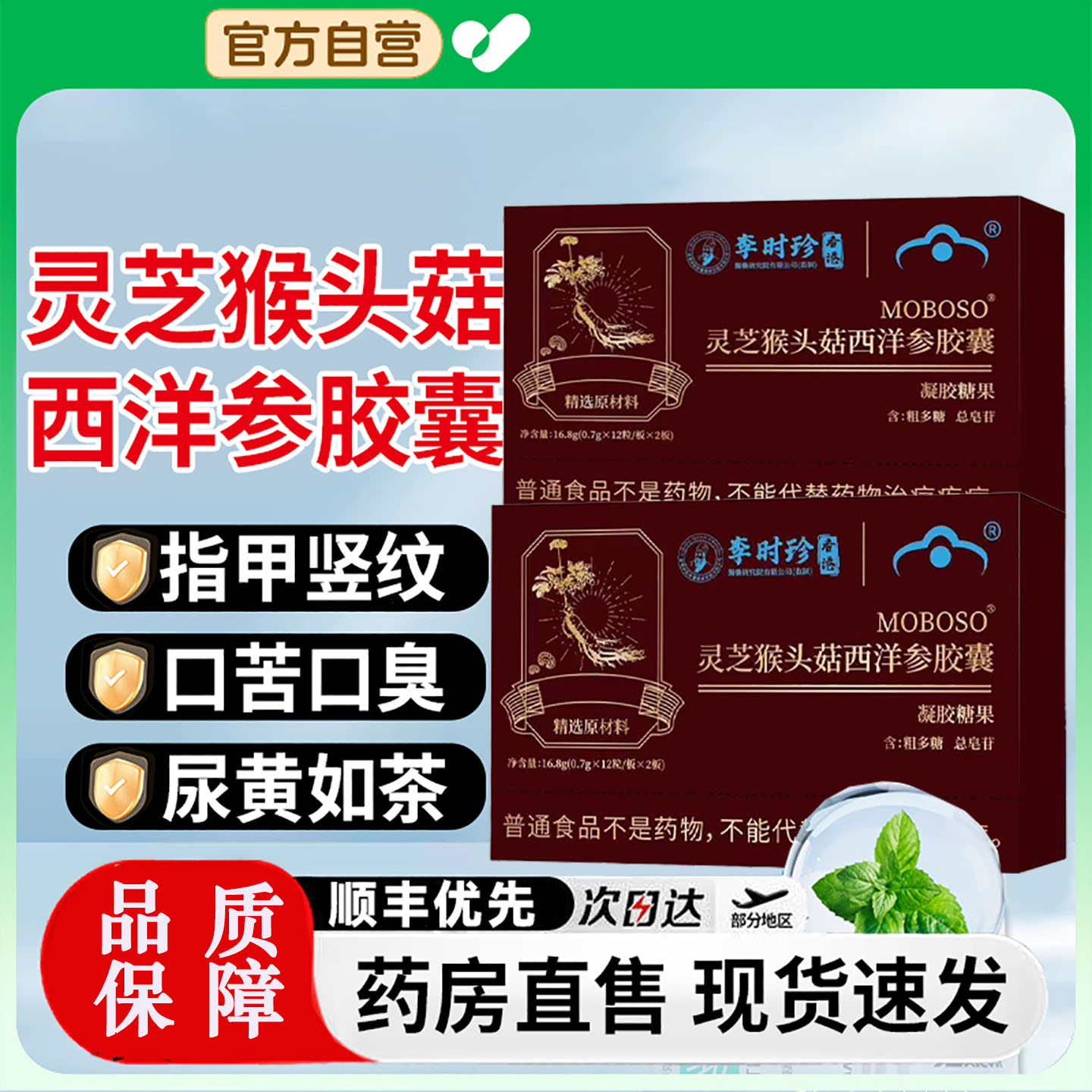 Spea灵芝猴头菇西洋参养肝护肝利肝排毒胶囊喝酒熬夜加班常备正品