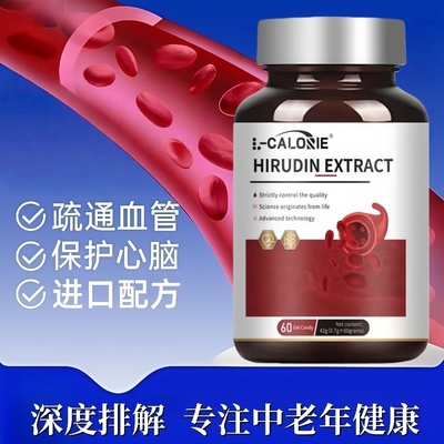 海诺脑通定海洛头晕头昏心慌手脚麻木中老年通用科学配比官方正品