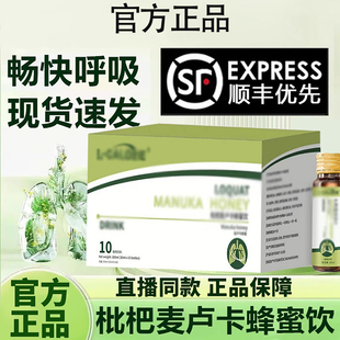 贝芙尼枇杷 贝芙尼桉叶 buff麦卢卡蜂蜜饮品清肺国外配方官网正品