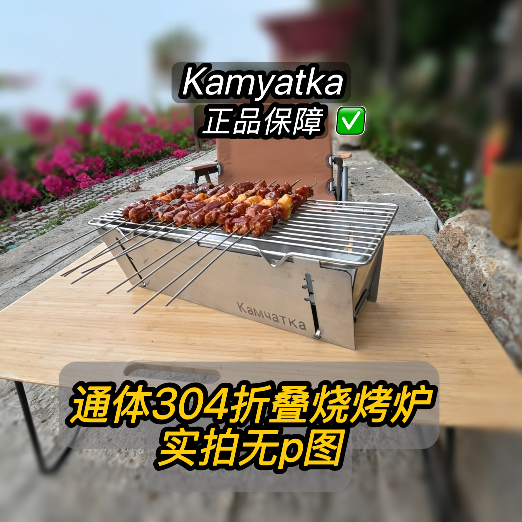 kamyatk烧烤炉通体304不锈钢烤网烧烤架露营折叠便携野餐户外烧烤