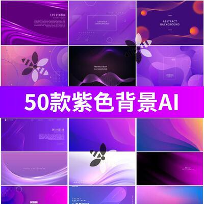 尊贵紫色高级感抽象线条Banner活动海报KV主视觉背景图AI设计素材