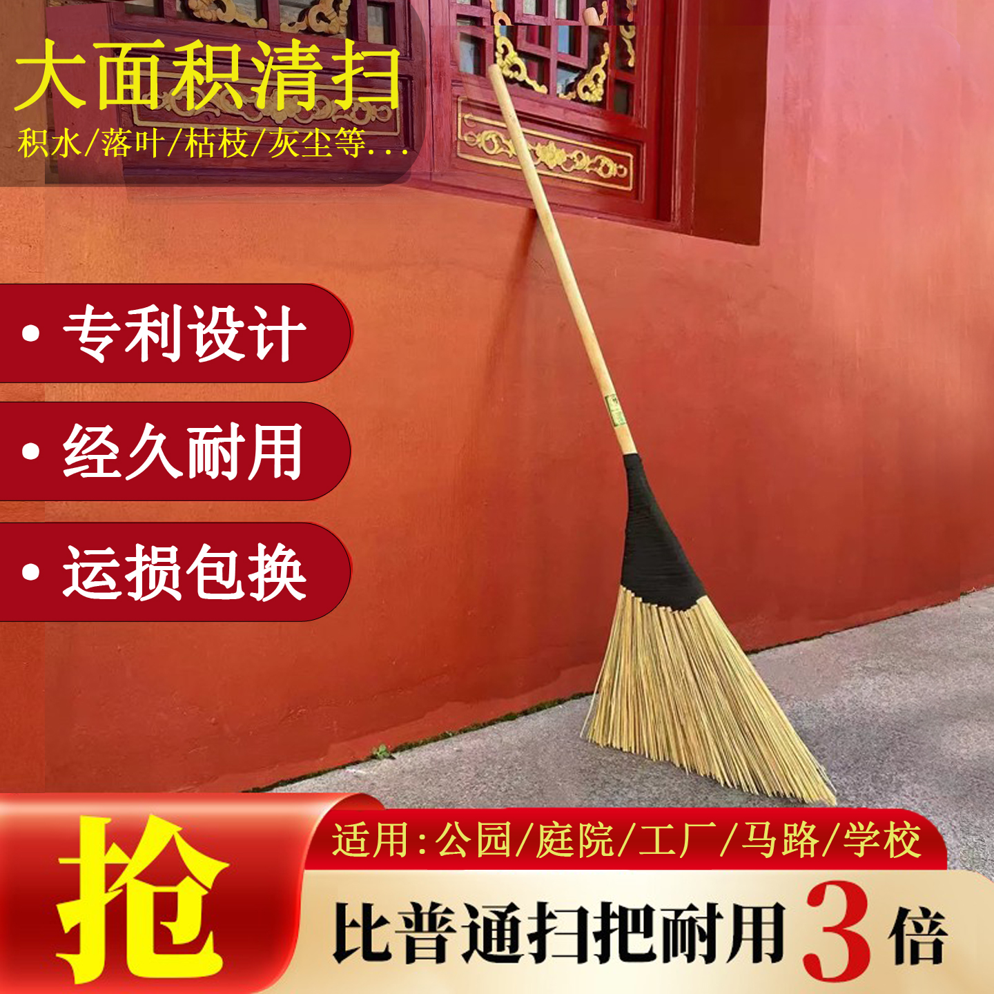 老式街道扫把户外专用硬扫把