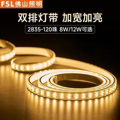 FL山软防照明31309l条e线d超灯带户水灯220外佛V家用S客亮厅氛围