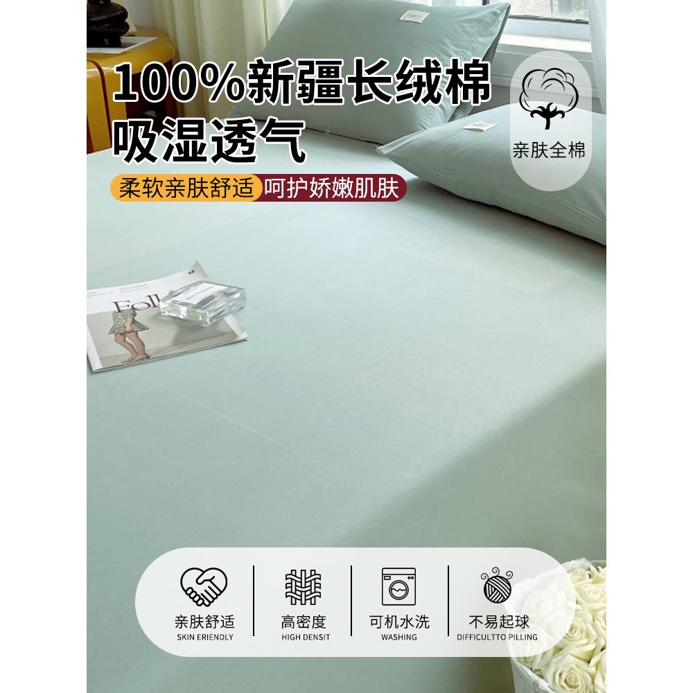 89970纯床单被单1件纯棉人00季全棉生学水洗夏棉色单单宿舍三枕套