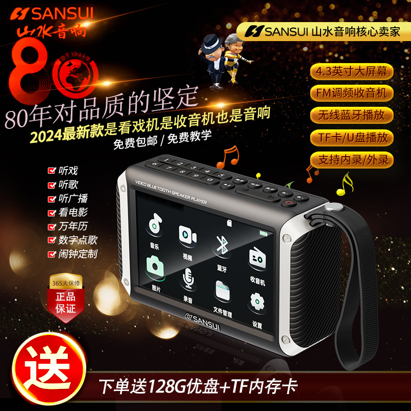 2025新款高清歌词显示蓝牙音响K歌机山水F53收音机高音质播放器