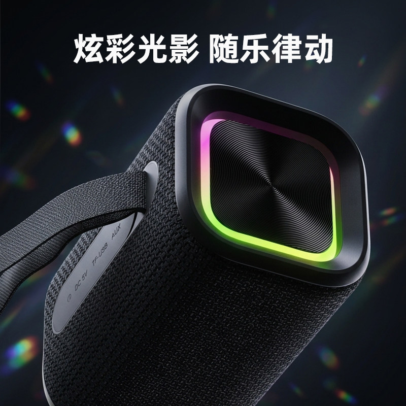 山水U8户外防水LED灯蓝牙音箱
