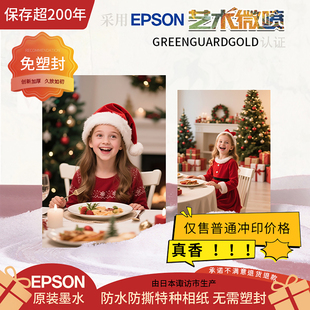 照片打印冲印照片过塑打印手机照晒5寸6寸相片冲洗拍立得相册高清