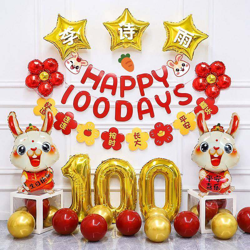 宝宝婴儿满月100天百日宴百天宴生日布置场景装饰背景墙气球风源,节庆用品/礼品,气球,淘宝优惠券,粉丝福利购,淘宝优惠卷