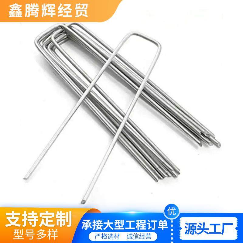 U型钉草坪草皮地膜固定钉园艺u型镀锌地钉防草地布钉,五金/工具,其他机械五金,淘宝优惠券,粉丝福利购,淘宝优惠卷