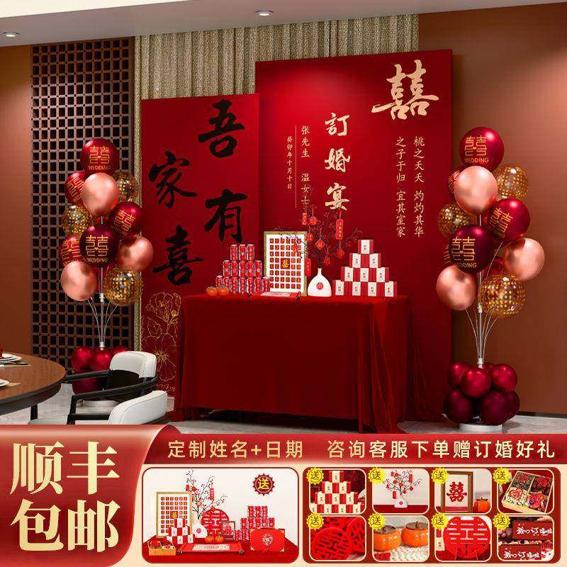 订婚宴布置装饰场景全套简单大气新中式kt板家里客厅高级感背景墙,节庆用品/礼品,陪嫁用品套装,淘宝优惠券,粉丝福利购,淘宝优惠卷