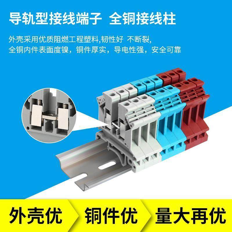 端子接线铜导轨..箱.2电-525平耐高温配电柜5排端子2,电子/电工,接线端子,淘宝优惠券,粉丝福利购,淘宝优惠卷