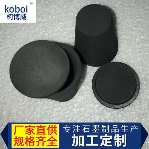 定做石墨坩埚铸造熔金坩锅耐高温石墨坩埚加工实验用石墨坩埚