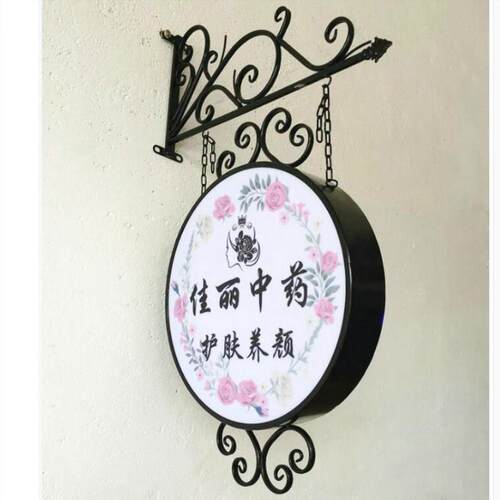 欧式铁艺圆形灯箱双面LED亚克力悬挂广告牌定做美甲店铺门头招牌