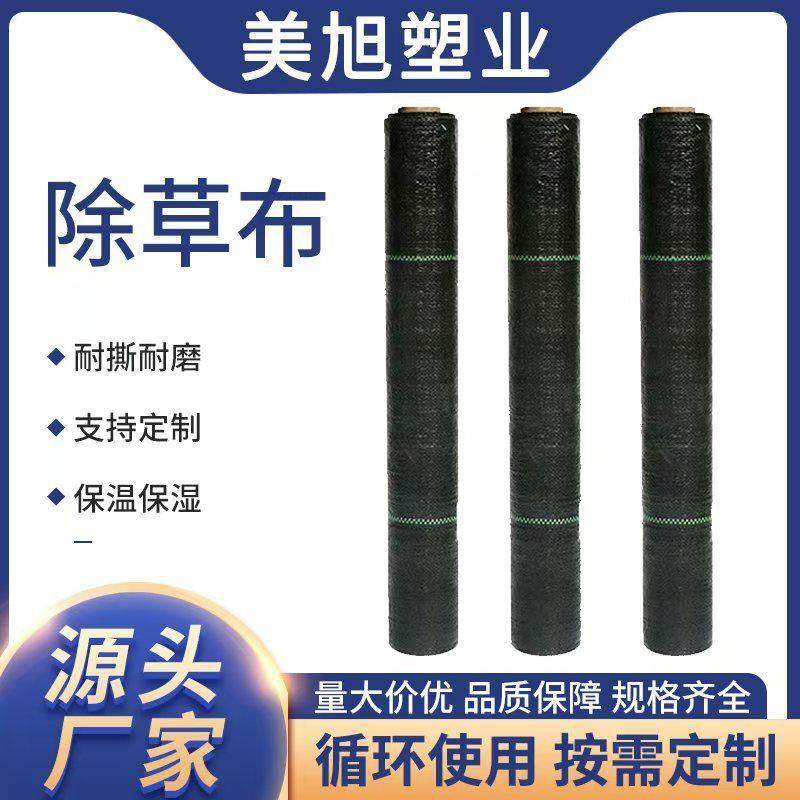 加厚耐用新型黑色除草保温保湿农用防草布寸草不生果树特厚地布pe,鲜花速递/花卉仿真/绿植园艺,园艺用品套装,淘宝优惠券,粉丝福利购,淘宝优惠卷
