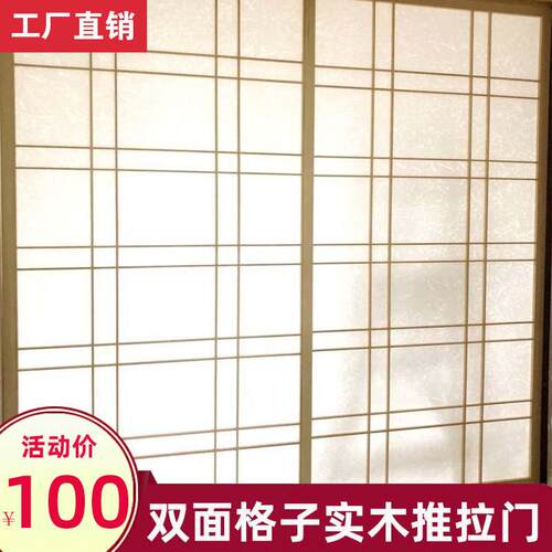 门柜门推拉门门榻榻米格子格子隔断移门室推拉门日式定和门窗衣