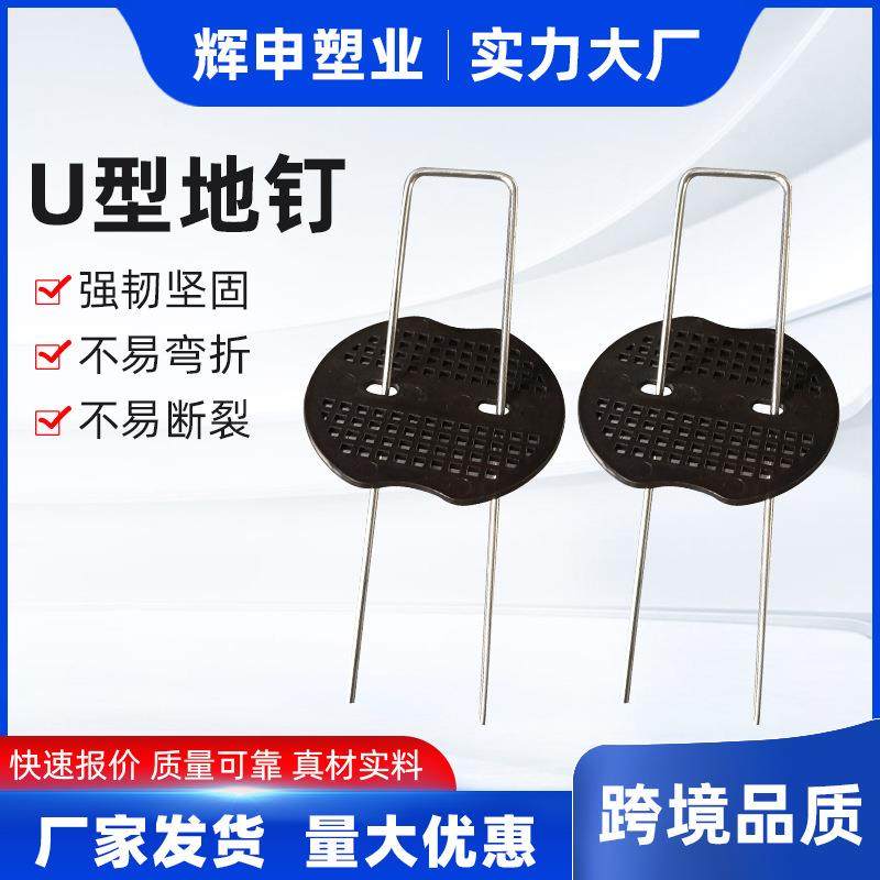 不锈钢u型地钉草坪防草布大棚果园加长加粗地膜钉户外帐篷u型钉,鲜花速递/花卉仿真/绿植园艺,园艺用品套装,淘宝优惠券,粉丝福利购,淘宝优惠卷