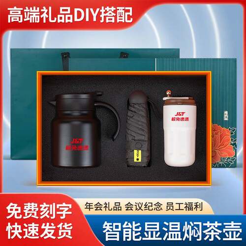 商务礼品焖茶壶套装建军节商会公司企业送员工客户实用伴手纪念礼