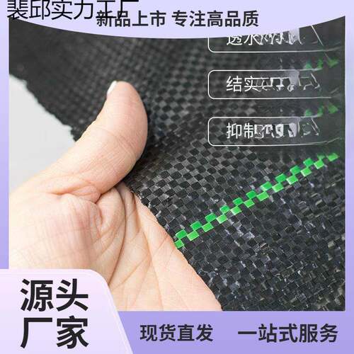 遮草布盖草果园布抑草热销天防草布除草透气农用果树件