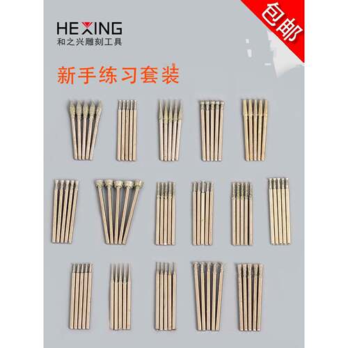 电动金刚砂磨头玉雕工具套装原石打磨去皮翡翠开窗玉石雕刻钻头针