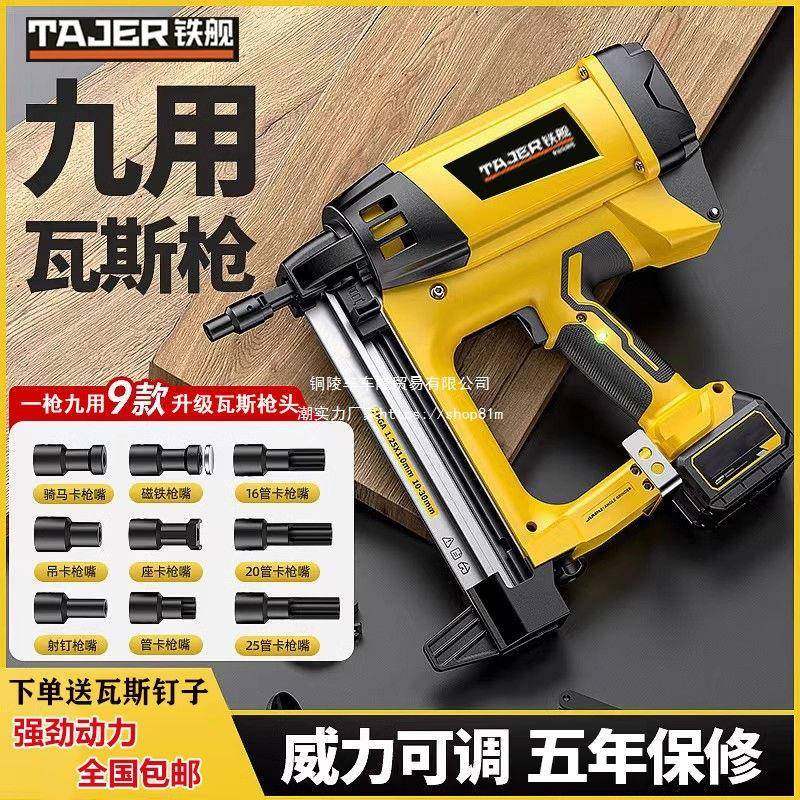 瓦斯钢钉枪多用瓦斯射钉抢气钉枪电动钢钉枪水电木工打钢板,五金/工具,其他气动工具,淘宝优惠券,粉丝福利购,淘宝优惠卷