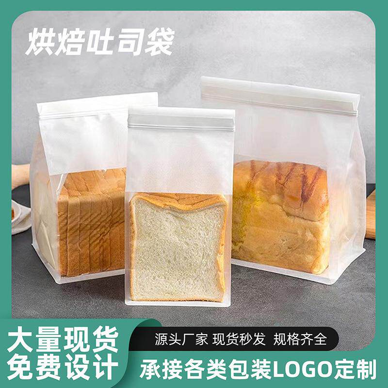 烘焙开窗八边封吐司纯白棉纸袋 铁丝卷边包装袋 面包点心纸袋包邮