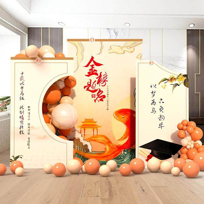 升学宴大学18周岁成人礼生日气球装饰用品派对场景布置kt板背景墙,节庆用品/礼品,气球,淘宝优惠券,粉丝福利购,淘宝优惠卷