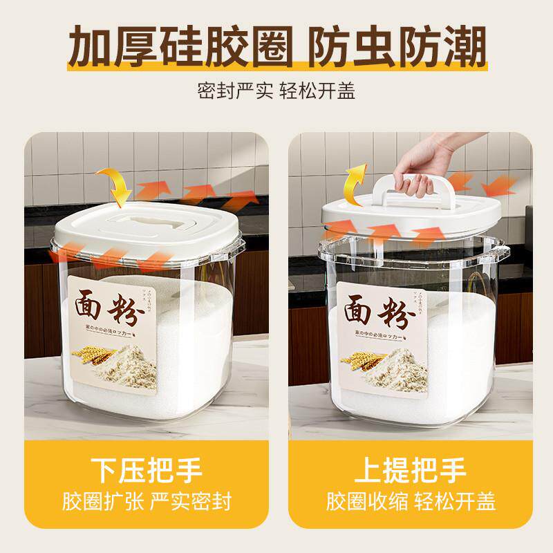 白面收纳桶家用米面桶储面桶防虫防潮密封收纳箱装大米的容器米桶