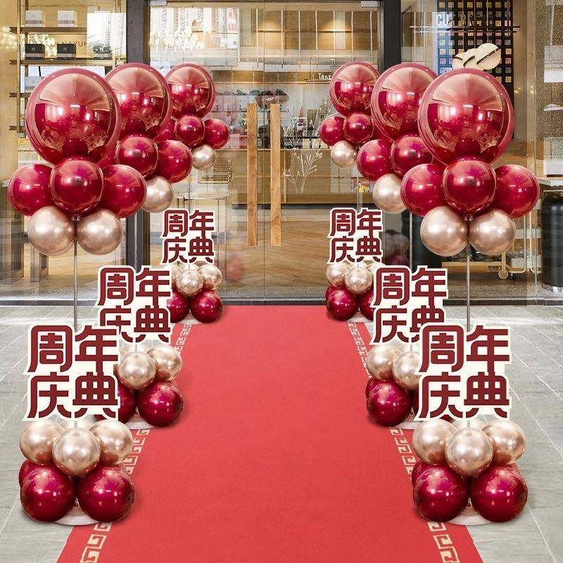 开业大吉气球布置商场大门口中秋节国庆活动场景气氛装饰立柱支架,节庆用品/礼品,气球,淘宝优惠券,粉丝福利购,淘宝优惠卷