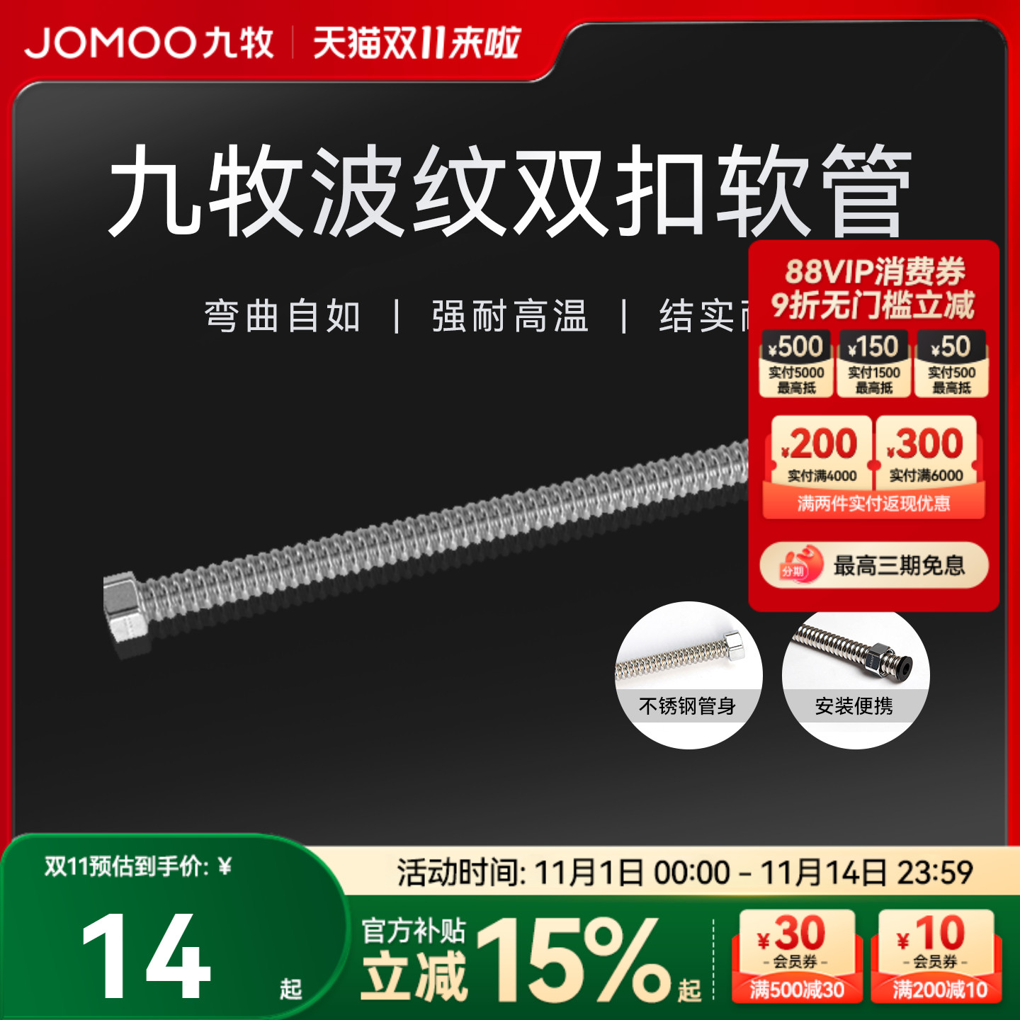 九牧软管接水龙头304不锈钢波纹双扣热水器水槽马桶可用家用H4241