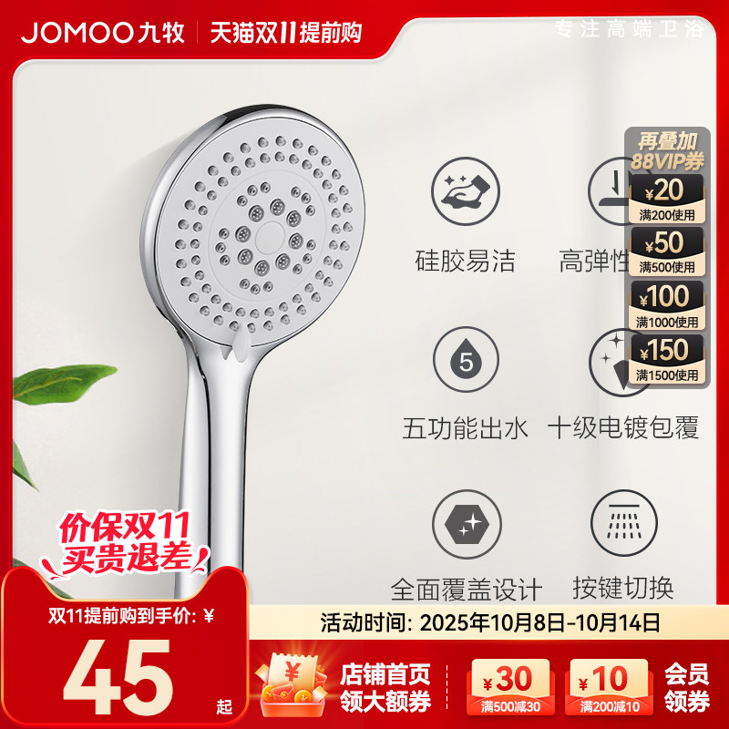 九牧卫浴正品花洒淋浴头花洒喷头套装手持增压莲蓬头花洒软管配件