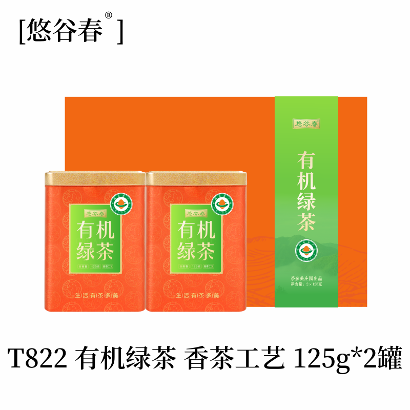 悠谷春2026新茶高山云雾 有机绿茶认证一级栗香浓香 生态好茶送礼