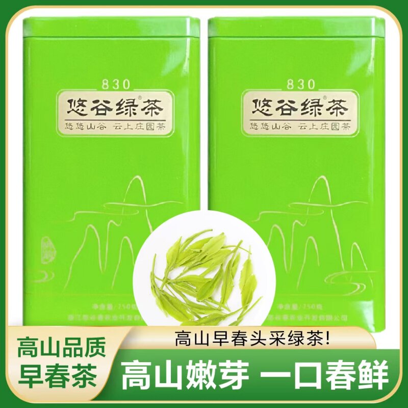 悠谷春 早春头采 芽细鲜香 830特级高山绿茶 松阳香茶 年销20万罐