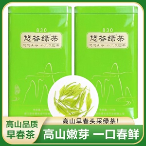 悠谷春 早春头采 芽细鲜香 830特级高山绿茶 松阳香茶 年销20万罐