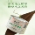 Бесплатный чай / чашка Zhengshantang Zhengshan Xiaocheng Wild Tea 50 г дикого рифмованного мягкого и сладкого чая премиум-класса для самостоятельного употребления mini 2