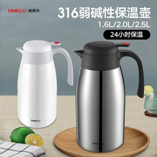 SIMELO施美乐红点保温水壶316不锈钢内胆北欧风热水瓶大容量2.5升