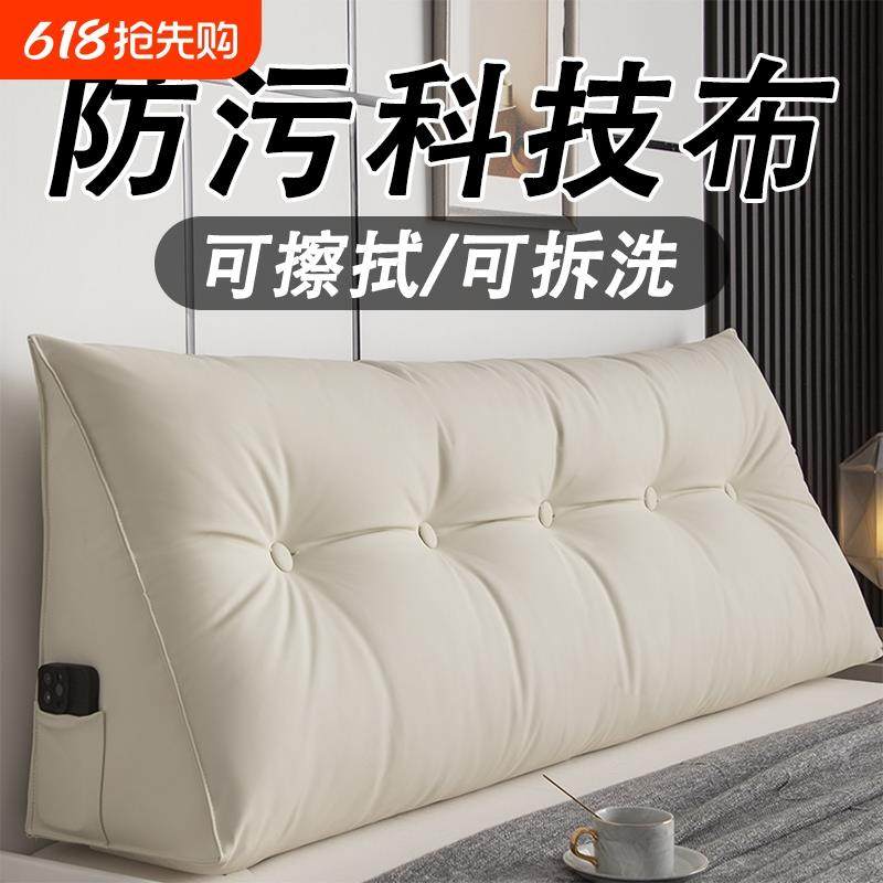 可拆洗三角床头靠垫床上靠枕大靠背软包护腰科技布沙发宿舍榻榻米