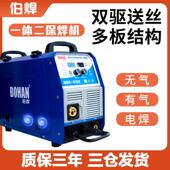 双驱送丝机多板工业无气有气一体二保焊接机NBC 315S电焊薄板双电