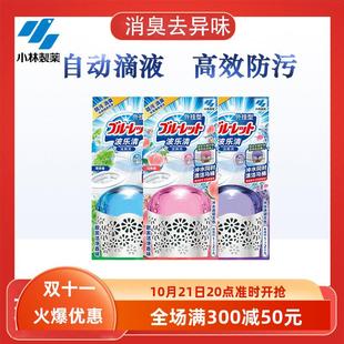 日本小林制药波乐清外挂型水箱洁厕灵马桶水箱清洗剂去污除垢除臭
