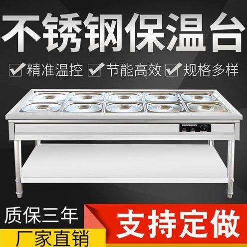 酒店食餐保温台商用车式电加热汤池售打菜饭快堂设备不锈钢快餐台