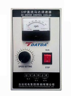 1Hp直流电机调速器Ac220V输入Dc220V输出调速范围0-1800到通用型