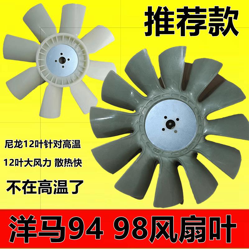 挖掘徐工60洋马4TNV94/98发动机风扇叶山河智能60/70雷沃60风扇叶