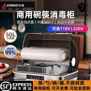 勺子筷子碗碟消毒机商用餐具烘干一体机餐厅饭店茶杯消毒柜收纳盒