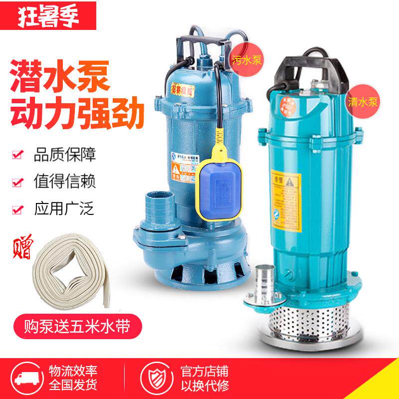 潜水泵家用220v污水泵小型化粪池抽粪抽水泵井水自吸抽水机高扬程