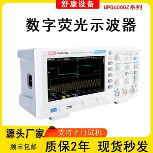 优利德UPO6102Z双通道100M带宽汽车示波仪UPO6202Z数字荧光示波器