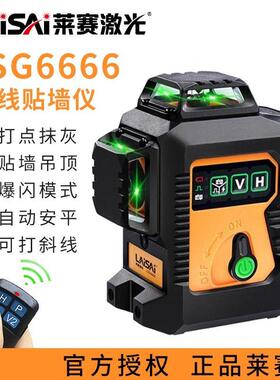 莱赛激光贴墙 地仪绿光红光水平仪3D标线仪蓝光12线高精度LSG6666