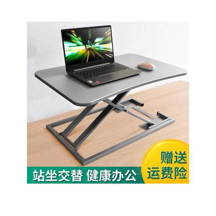 站着办公升降桌站立式工作台笔记本电脑桌子折叠台式桌面增高支架