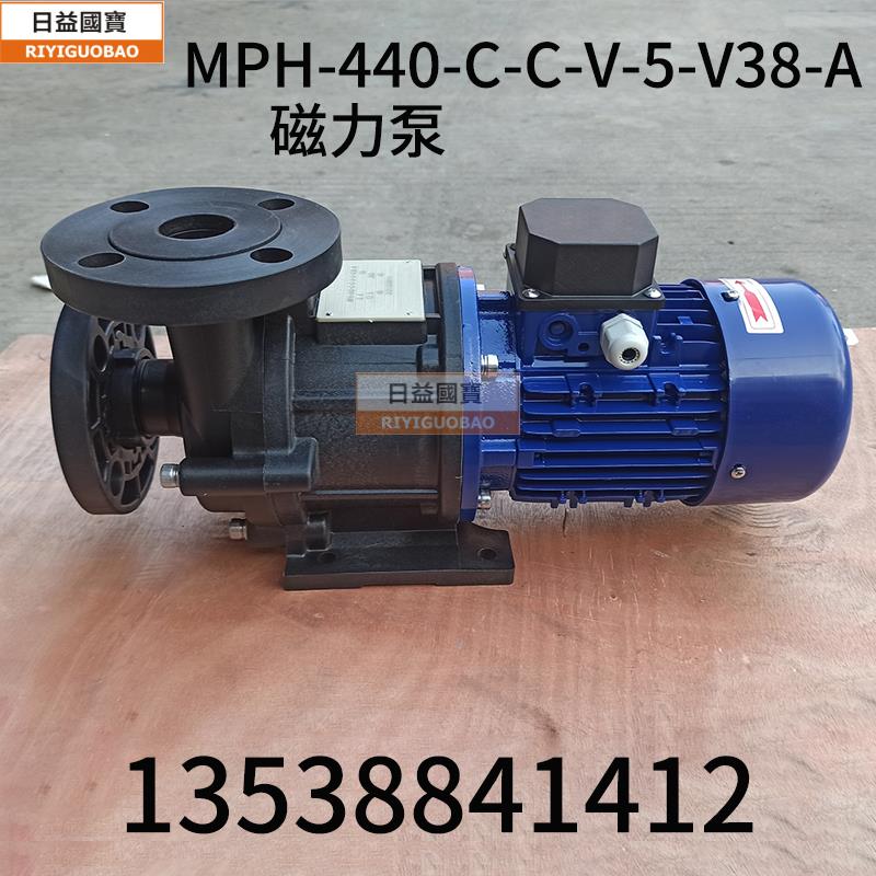 日益国宝磁力泵MPH-440-CCV5卧式离心式磁力驱动泵441耐酸碱循环