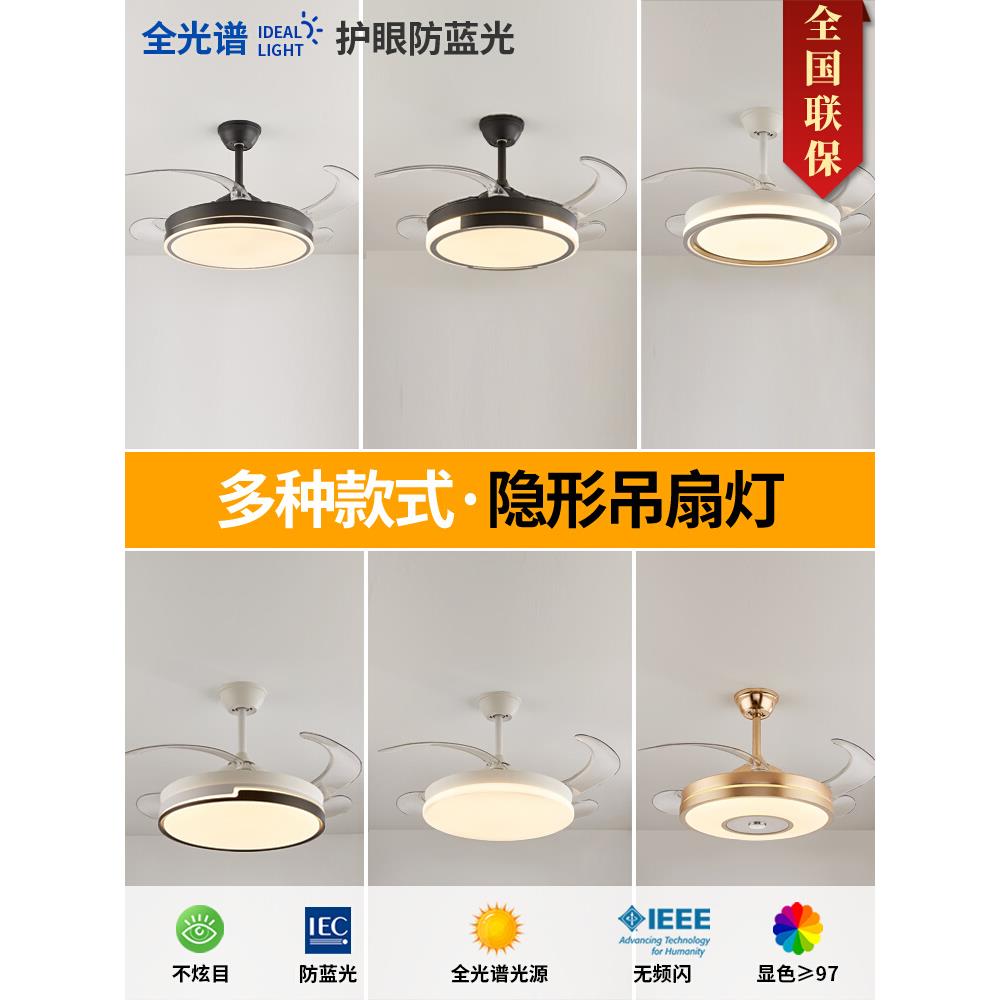蓝牙风扇灯吊扇灯带灯一体隐形客餐厅家用轻奢简约现代电风扇吊灯